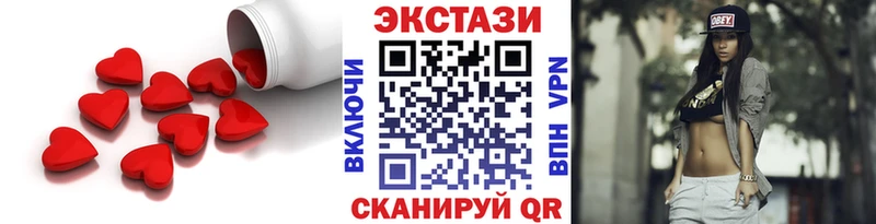 Экстази 250 мг  Купить  Верещагино 