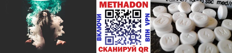 Метадон кристалл  Купить где  Верещагино 