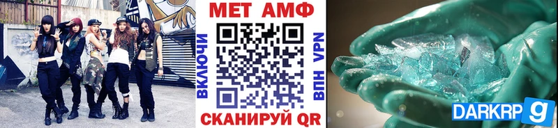 Купить  Верещагино  МЕТАМФЕТАМИН витя 